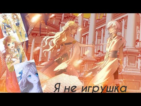 Видео: Песнь Теодора - я не игрушка [клип к манге ]