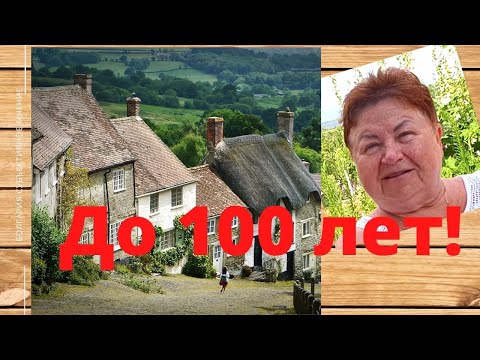 Видео: На что живут русскоязычные пенсионеры в селе в Болгарии? Субъективное мнение!