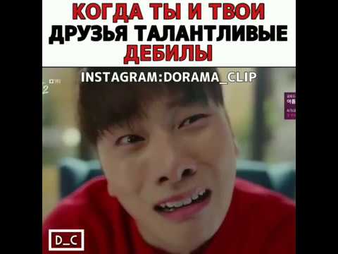 Видео: Когда ты и твои друзья талантливые дебилы