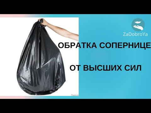 Видео: Высшие силы,что заслужила соперница?😡😡😡😡😡