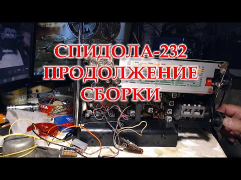 Видео: Spidola 232. Продолжаю ремонт и восстановление.
