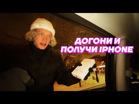 Видео: ДОГОНИ ПАРАДЕЕВИЧА и ПОЛУЧИ АЙФОН 14 / Кореш, PLOHOYPAREN, EXILE и FRAME TAMER