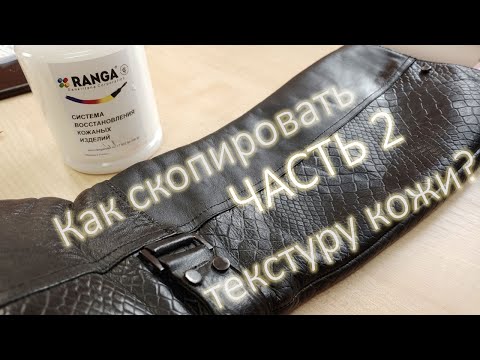 Видео: RANGA live. Как скопировать текстуру кожи? Часть 2 Обзор Конкурсных работ "Мастер RANGA"