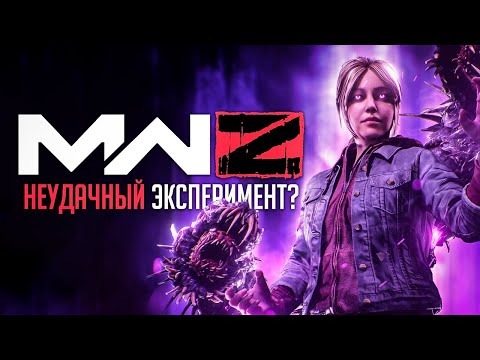 Видео: ИТОГИ MWZ