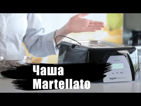Видео: Обзор аппарата для плавки шоколада Martellato 3.6 л MCD101