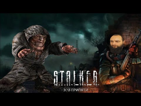 Видео: ТАЙНЫЙ ТОННЕЛЬ НА ПРИПЯТЬ 🎮 S.T.A.L.K.E.R. ЗОВ ПРИПЯТИ#4