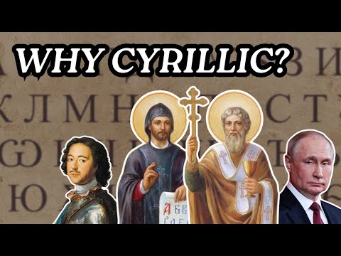 Видео: Почему в русском языке не используется латинский алфавит?