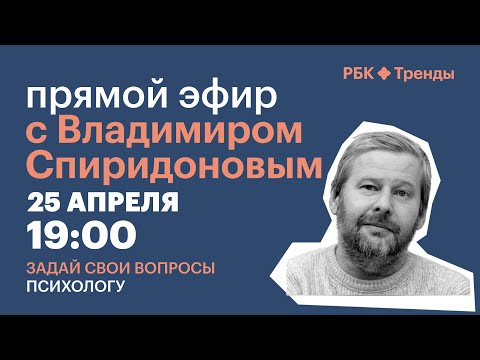 Видео: Владимир Спиридонов отвечает на вопросы подписчиков: о фейках и теориях заговора