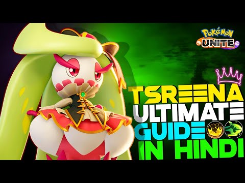 Видео: КАК ИСПОЛЬЗОВАТЬ ЦАРИНУ | ТРОЙНОЙ ХОД, СЕКРЕТНЫЕ СОВЕТЫ И ПОДСКАЗКИ НА ХИНДИ | РУКОВОДСТВА ПО POK...