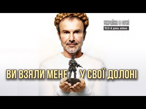 Видео: Тотальна зневіра. Чи є вихід? День 963-й