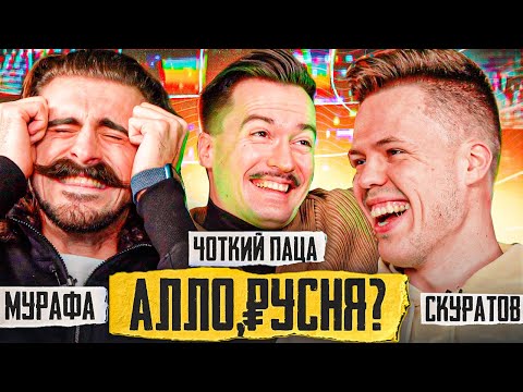 Видео: Чоткий Паца:підготовка солдат до смерті, новий жаргон росзмі, зламайте мені спину я не хочу на війну