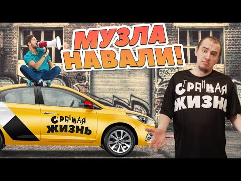 Видео: Таксист, где бл%, сервис??? Как быдло перепутало эконом такси с бизнес классом. Реальные истории.