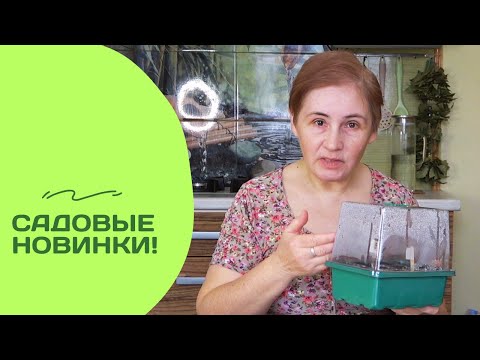 Видео: Рассада в тепле, деревья в порядке, вредители в панике! 🔥🌳🚫