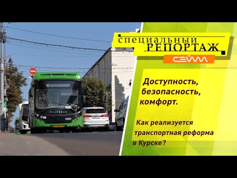 Видео: «Специальный репортаж». Выпуск 07.09.2023