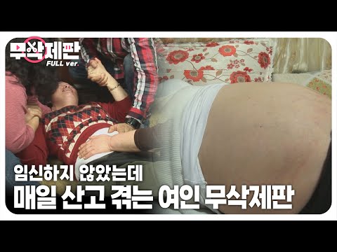 Видео: (Неразрезанная версия) Родовые муки три раза в день