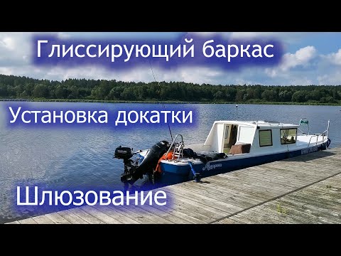 Видео: На воде 2020 часть 3