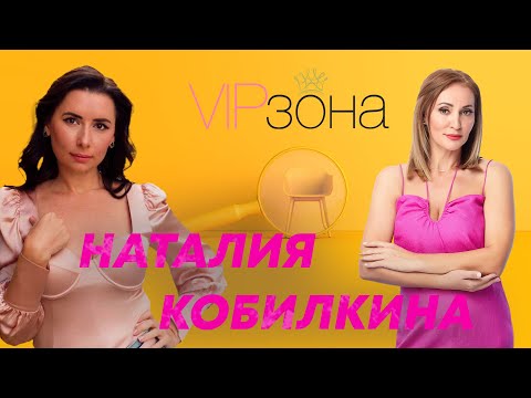 Видео: Наталия Кобилкина – истинските връзки започват след 40 | E23 с @nataliakobylkina