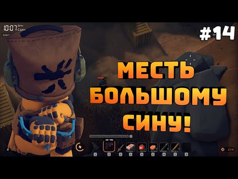 Видео: Escape from Duckov. Серия #14. Поход по боссам. Всех завалил!