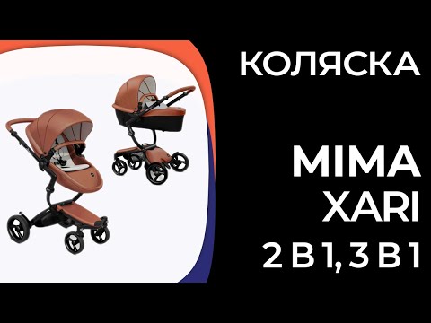 Видео: Коляска mima Xari (2 в 1, 3 в 1)