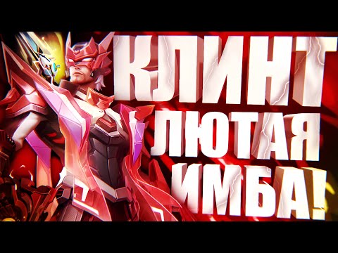 Видео: ЗАЛЕТЕЛ В РАНДОМНУЮ ФУЛКУ НА САМОМ СИЛЬНОМ АДК В МОБЛЕ И РАЗНЕС ВРАГОВ!!! МЛББ