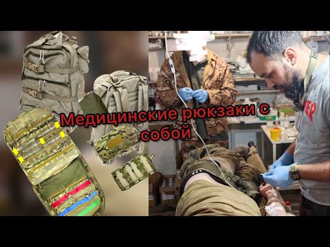 Видео: Обзор рюкзаков в командировку