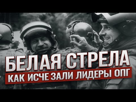 Видео: КТО УСТРАНЯЛ ВОРОВ В ЗАКОНЕ: ТАЙНАЯ ГРУППА ЗАЧИСТКИ