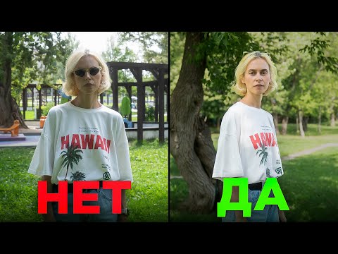 Видео: Как Красиво Фотографировать на Улице? 5 ГЛАВНЫХ СОВЕТОВ