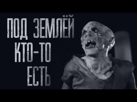 Видео: TBAPИ ИЗ ПОДЗЕМЕЛЬЯ... Страшные истории из жизни. Страшилки на ночь. Хоррор. Фильмы Ужасов