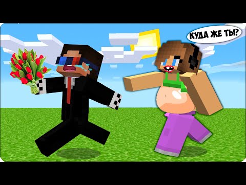 Видео: 🤣ЛЕСКА Стала ЖИРНОЙ и Затроллила ШЕДИ - Стала Его Девушкой в Майнкрафте! 100% Троллинг Ловушка