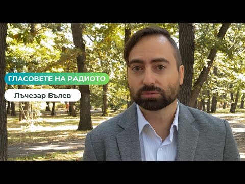 Видео: Лъчезар Вълев | Гласовете на радиото | Епизод 58