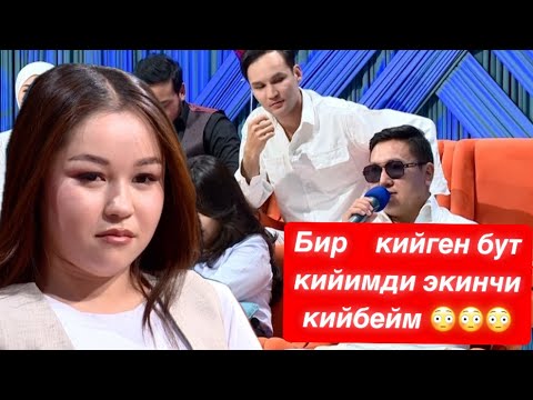 Видео: АНАРА : МЕН БУТ КИЙИМ ЭМЕСМИН😱😱😱😱