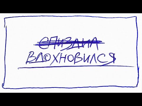 Видео: Кради как художник 