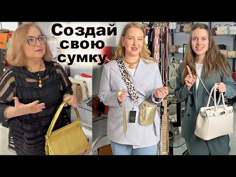 Видео: Итальянские сумки из натуральной кожи  ОБЗОР Новинок #Toscanabags Где купить модную сумку 2024