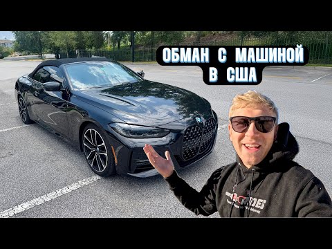 Видео: Как Проверять Машину Перед Покупкой в США