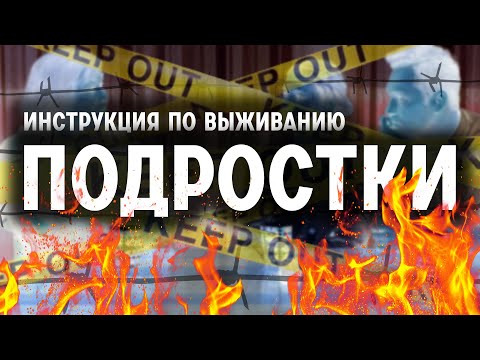Видео: С психологом о подростках. Надежда Телепова
