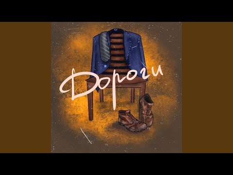 Видео: Дороги