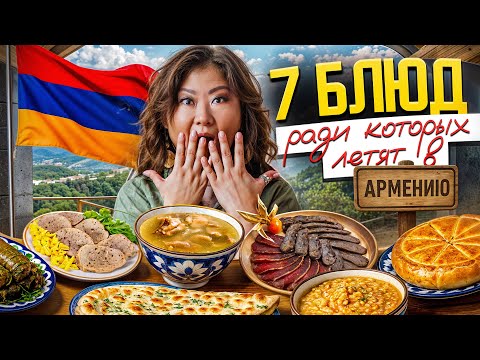 Видео: Эти блюда надо попробовать КАЖДОМУ