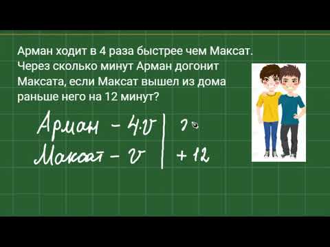 Видео: Решите задачу для 5 класса!