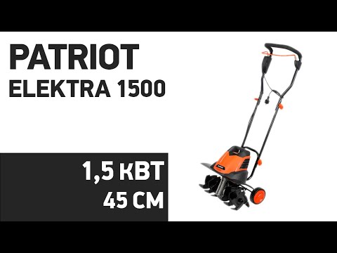 Видео: Культиватор PATRIOT Elektra 1500