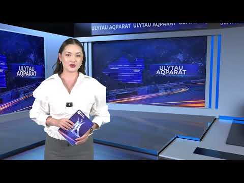 Видео: ULYTAU AQPARAT. Күндізгі жаңалықтар 11.09.2025