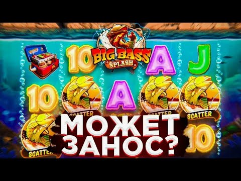 Видео: ВЫБИЛ БОНУС ПО 5600Р В BIG BASS SPLASH/ЭТО ЗАНОС?????