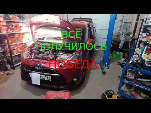 Видео: Toyota Sienta NHP170 гибрид 15 год - встала на дороге. ошибки U-0073, U-0120, U-0126
