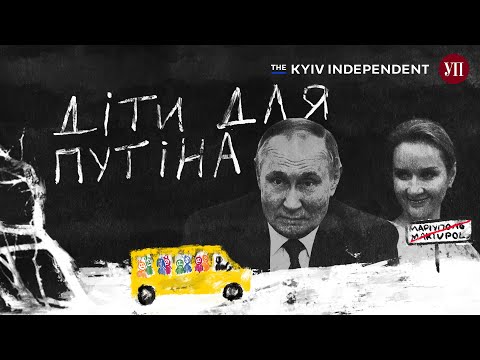 Видео: «Діти для Путіна». Як Росія викрадала дітей з Маріуполя – розслідування the Kyiv Independent