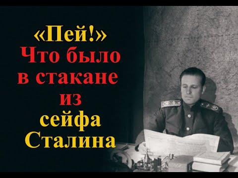 Видео: Генерал ЗАСНУЛ перед Сталиным. Что произошло дальше шокирует...