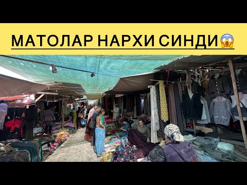 Видео: 9 октября 2025 г МАТОЛАР НАРХИ НИМАЛАР БУЛЯБДИ ТЕЗ КУРНГ