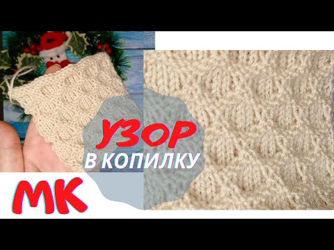 Видео: МК//Узор "Соты" или "Ячейки"//Просто и красиво