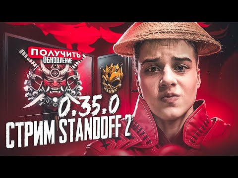 Видео: 🔥СТРИМ STANDOFF 2 - ИГРАЕМ ДУЭЛЬКИ! #shorts