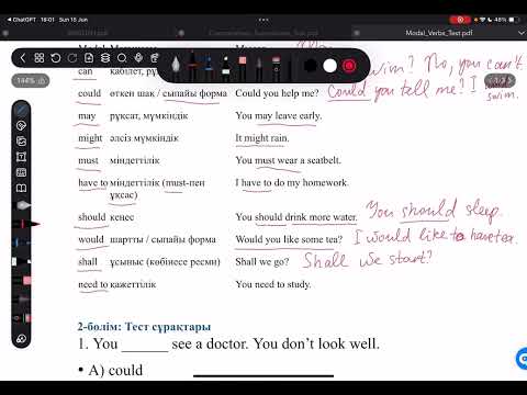 Видео: ҰБТ ағылшын тілі тақырыбын талдау. Modal verbs