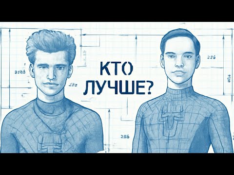 Видео: Эндрю Гарфилд против Тоби Магуайра / Почему Эндрю — лучший Человек-паук