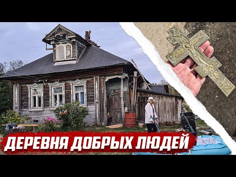 Видео: Нашёл крест в заброшенном доме в деревне добрых людей | Нижегородская обл, Лысковский р-он, д.Уткино